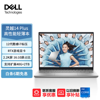 戴尔笔记本电脑：最新处理器，高清屏幕，超长电池寿命