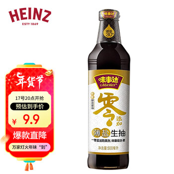 味事达 零添加薄盐生抽500ml 特级酿造酱油厨房调味