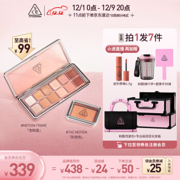 3CE眼影产品价格走势及热门推荐