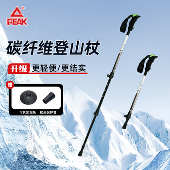 匹克(PEAK)登山杖碳纤维超轻可伸缩外锁户外装备专业爬山徒步便携多功能手杖 1根