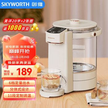 创维分体式电热水瓶 大容量2.5L恒温水壶 电水壶 电热水壶养生壶多段保温 316不锈钢玻璃可视烧水壶S18 24小时智能恒温