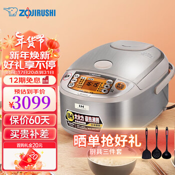 象印电饭煲 日本原装进口电饭煲 微电脑多功能电饭锅 IH电磁加热电饭锅节日送礼 NP-HCH10C-XC(3-6人份) 3L