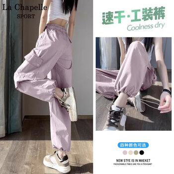 La Chapelle Sport拉夏贝尔速干工装裤女夏季百搭高腰显瘦轻薄透气阔腿休闲裤子女装 紫色 L /165（推荐115-130斤）