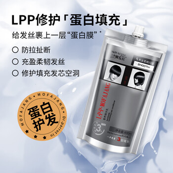 三个魔发匠LPP发膜营养乳400ml（补水顺滑 修护干枯受损发质 改善毛躁）