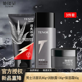 他能量套装礼盒,价格走势和选择