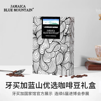 JBeM 牙买加蓝山咖啡豆礼盒优选蓝山一号新鲜烘焙手冲美式黑咖啡豆 中深烘