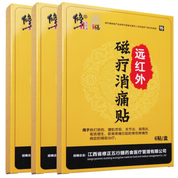 修正远红外消痛贴颈椎病肩周炎腰肌劳损腰椎间盘突出关节炎骨质增生跌打损伤引起的疼痛的辅助治疗 8贴/盒 修正远红外磁疗消痛贴三盒装