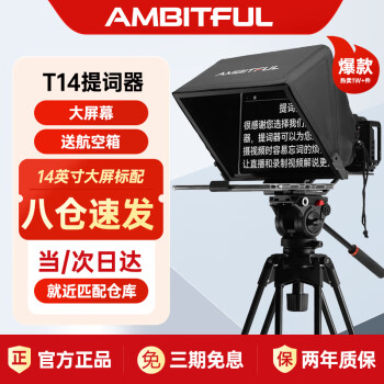 AMBITFUL品牌影棚器材-价格走势、畅销产品及评测
