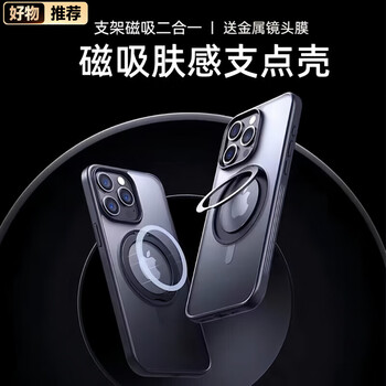 萨勒芬妮 适用苹果15Pro Max手机壳支点磁吸壳iPhone15保护套支架带镜头膜防摔超薄透明男女生 苹果15promax【Magsafe磁吸·支点壳】