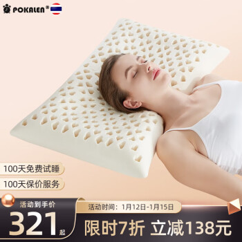 POKALEN泰国乳胶枕 超大软枕头颈椎枕原装进口乳胶枕成人睡眠枕单人