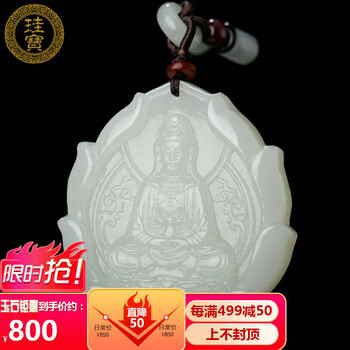 珪宝和田玉观音吊坠男款玉坠玉佩挂件玉石 莲花观音