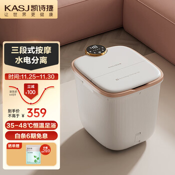 凯诗捷（KASJ）泡脚桶足浴盆全自动气囊按摩洗脚盆电动加热泡脚盆洗脚桶 生日礼物礼品送父母长辈 K3-Z白色