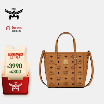 MCM 女士干邑色单肩斜挎手提包迷你菜篮子托特包 MWPAATN04CO001