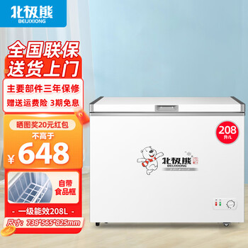 北极熊（BEIJIXIONG）小冰柜家用小型冷冻保鲜迷你冷藏商用卧式冷柜储母乳柜节能省电 单门单温208L【一级能效 联保】