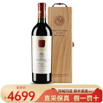 红酒直送