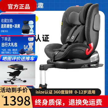 路途乐（lutule）途趣灵跃儿童安全座椅汽车用宝宝婴儿0-12岁车载可坐可躺 360旋转 【途趣标准款】曜石黑R129认证