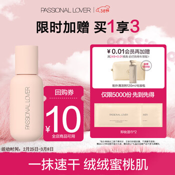 Passional Lover /PL看不见粉底液2.0 化妆品奶油肌干皮不卡粉持久不脱妆粉底礼物 01象牙白7ml【油皮-蹭不掉】