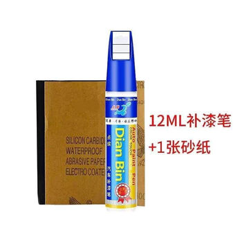 23款丰田汉兰达补漆笔墨晶黑色铂金珍珠白宝石蓝划痕修复自喷油漆欧泊