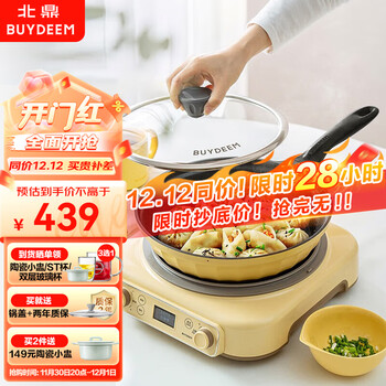 北鼎（Buydeem）平底锅不粘锅牛排烤肉平锅电磁炉燃气卡式炉炒菜小鹅黄26cm
