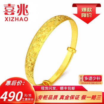 喜兆（XIZHAO）龙年黄金满天星手镯足金999宽面实心推拉金镯子新年礼物女 25.75克