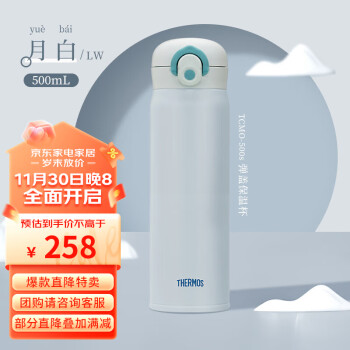 膳魔师（THERMOS）保温杯500毫升男女大容量316钢学生儿童保冷水杯子TCMO-500S LW