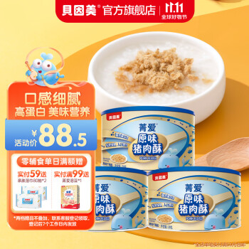 贝因美宝宝零食商品价格走势及榜单推荐
