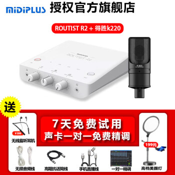 MIDIPLUS外置声卡Routist R2 OTG手机电脑唱歌主播直播迷笛录音独立设备 单声卡 R2+得胜K220 1对1 服务