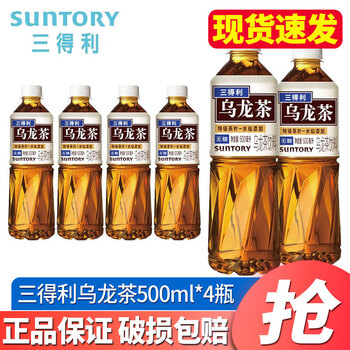三得利 乌龙茶低糖无糖500ml*15瓶+无糖500ml*4瓶