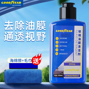 固特异汽车清洁剂-最佳选择,价格走势持续上升