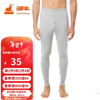 【铜牛】品牌秋衣秋裤,价格走势与榜单评测