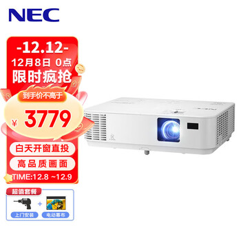 NEC NP-CD1200X投影仪 投影机办公（标清XGA 3400流明 HDMI高清接口）【免费上门安装+120英寸电动幕布】