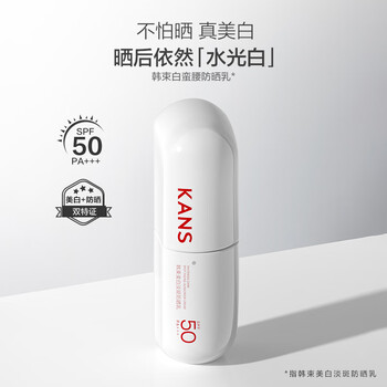 韩束 白蛮腰高倍美白防晒霜40ml 赠胶原蛋白精华1.5ml*10支