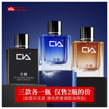 诚迈cocokooba男士香水持久淡香清新男人味学生斩女香大牌加小样  三