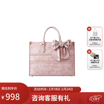 菲安妮（FION）巧锦托特包包女士斜挎包单肩包女大容量通勤手提包  送女友 老婆 烟粉瑶池【中款，吊牌价1198】