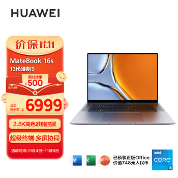 华为（HUAWEI）笔记本电脑MateBook 16s