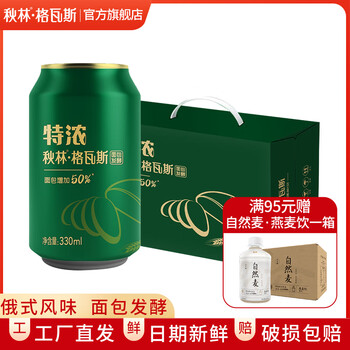 秋林格瓦斯特浓330ml 哈尔滨特产 大列巴面包发酵饮料 俄罗斯风味 年货礼盒 特浓格瓦斯330ml*12瓶