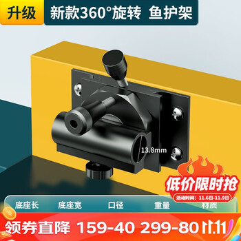 渔之源（Yuzhiyuan） 钓箱配件三件套插片式镁铝合金炮台架鱼护支架伞架大全全套 【2022新升级】360旋转鱼护架