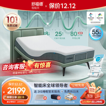 舒福德功能床-满足多样化需求的舒适享受