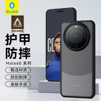 蓝猩先生 适用华为Mate60pro手机壳 HUAWEIMate60pro+保护套护甲超薄防摔保护壳	