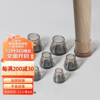 雯萱桌椅脚垫小号圆形 加厚耐磨凳子脚防滑硅胶套防噪音16个装