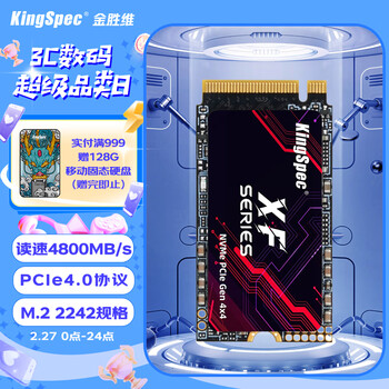 金胜维（KingSpec）1TB SSD固态硬盘NVMe 2242 M.2接口 PCIe4.0 XF系列