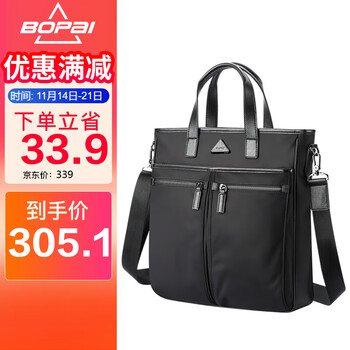 博牌Bopai男包手提包竖款商务公文包尼龙超极本电脑包单肩斜挎包
