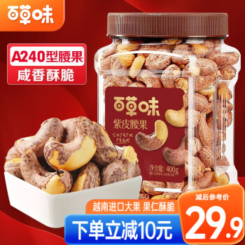 2023年11月30日更新【万能白菜价】的图片 第58张