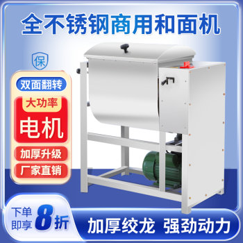 乾尊 不锈钢电动和面机搅拌机拌面机商用揉面机12.5公斤25公斤35公斤 25 kg