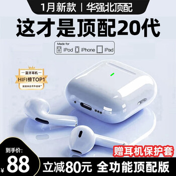 DIJO【华强北20代至尊顶配版】Air蓝牙耳机适用苹果安卓双耳无线降噪iphone14/13/12/11半入耳五代 20代Pods顶配【1月ios原版全功能】 空间音頻+三真电量+通话降噪等