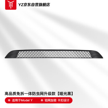【YZ京东自营旗舰店】车身装饰条,价格趋势与销量稳定上升!