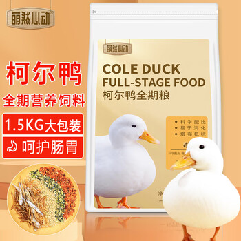 萌然心动 柯尔鸭饲料 柯尔鸭粮1.5kg 可达鸭小黄鸭产蛋粮全阶段粮春节年货