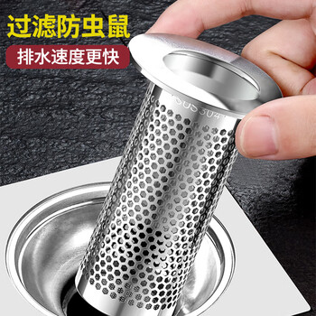 雅高不锈钢地漏网防头发下水道面盆防堵垃圾网罩地漏芯滤网2个装长+短