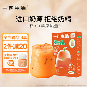 一包生活 泰式牛乳茶 奶茶粉 22g*6条 冲泡冲调饮料品速溶袋装早餐