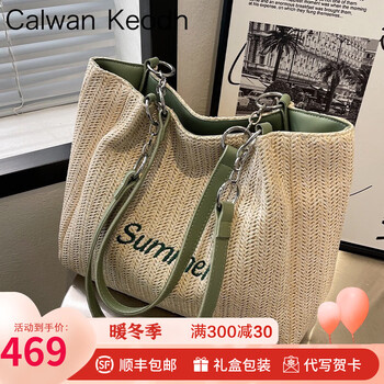 CALWAN KEODH包包女包新款托特单肩包大容量轻奢ck风生日新年圣诞节礼物送女生 【绿色】实用新年女友老婆